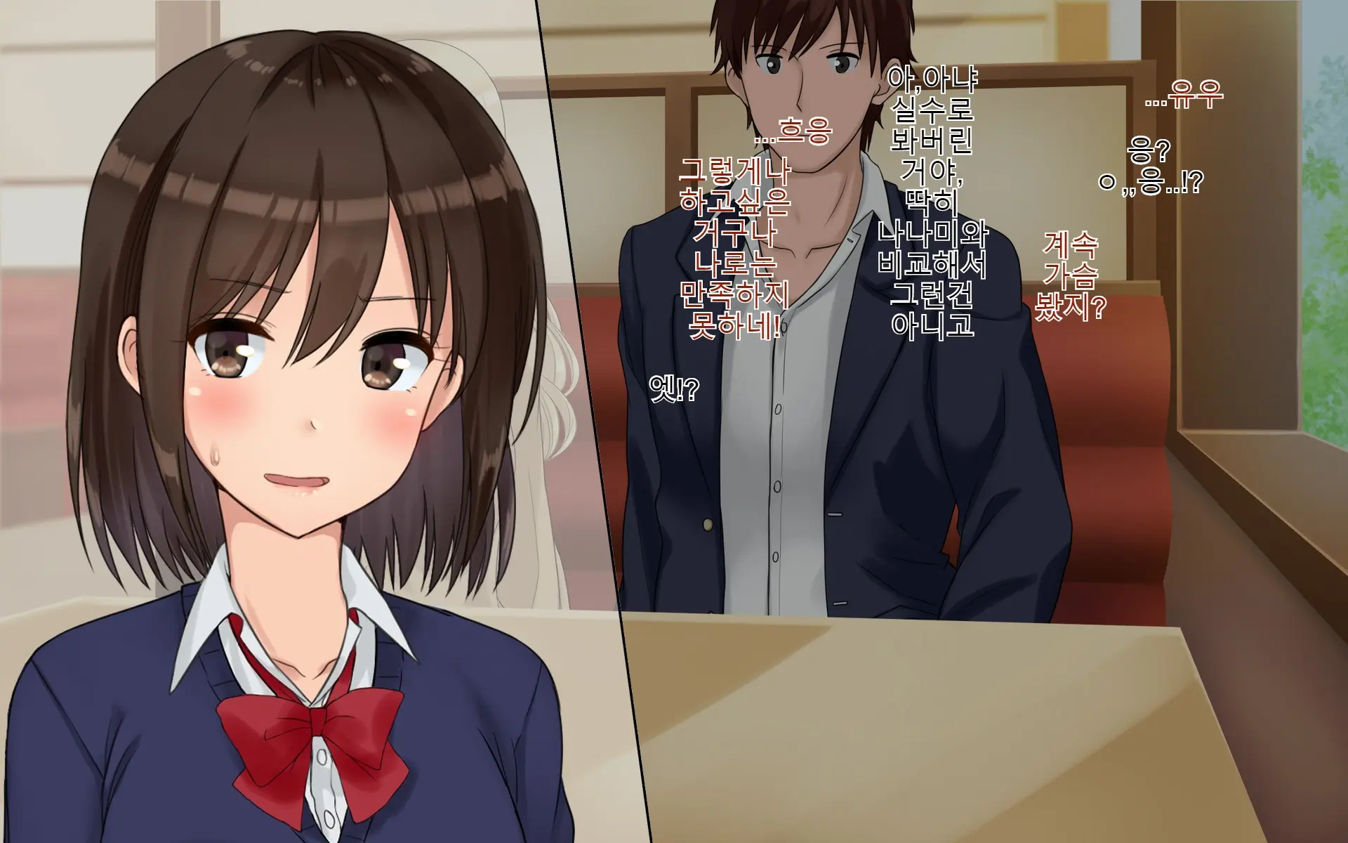 Ore-Tachi No Netori Netorase Swapping Seikatsu! | 우리들의 스와핑 성생활!